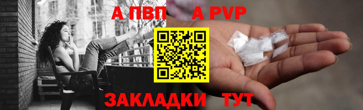 А ПВП мука  А ПВП СК  Вход с VPN  Белебей 