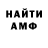 АМФЕТАМИН VHQ Nathan Ford