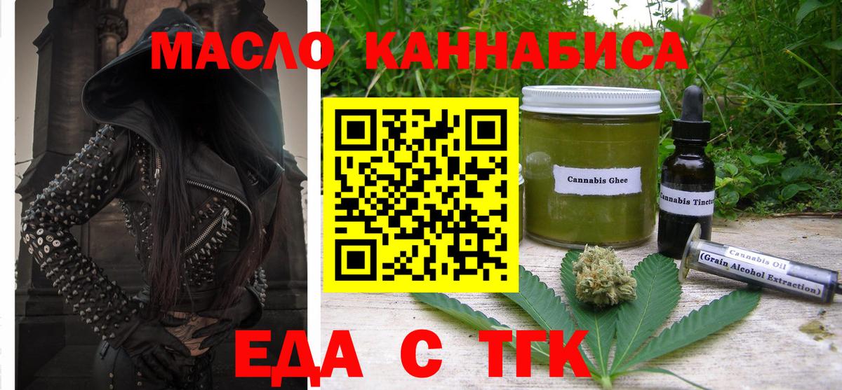 Белебей  Cannafood марихуана  Вход с VPN 