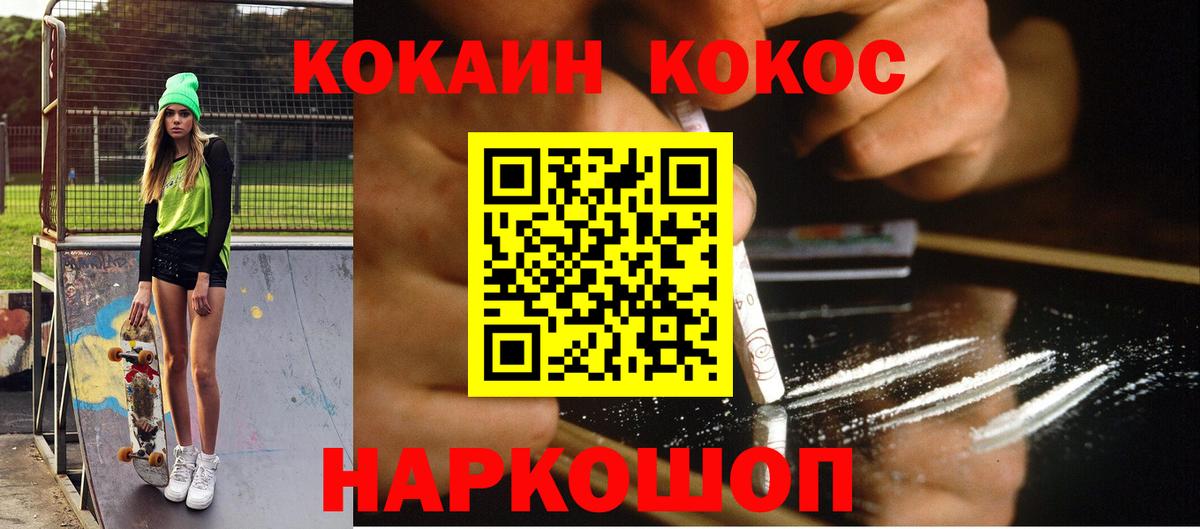 КОКАИН Перу  Вход с VPN  Белебей 