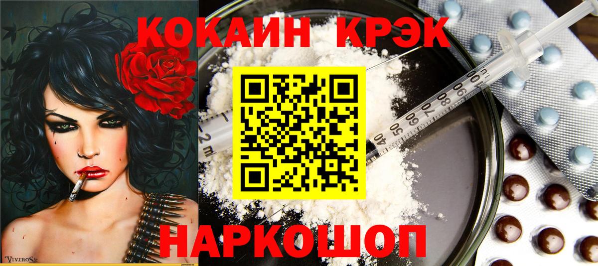 Cocaine Перу Белебей