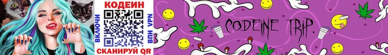 Кодеин напиток Lean (лин) Белебей