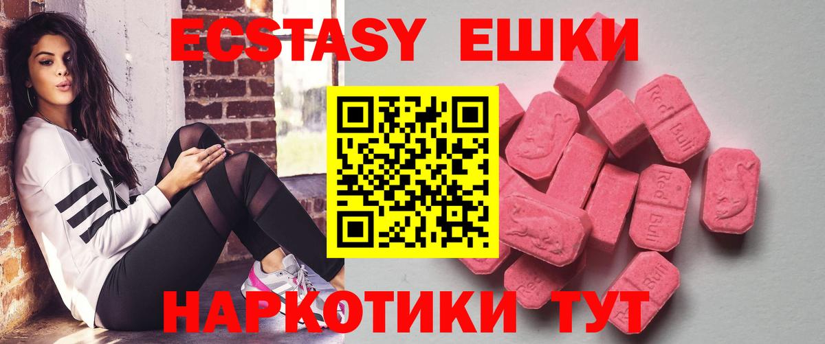Ecstasy 250 мг Белебей