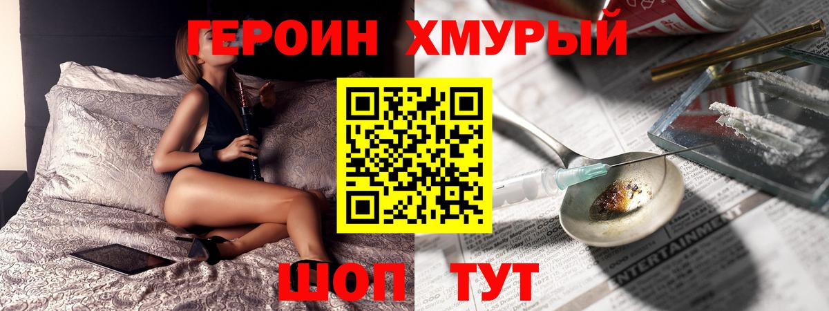 Белебей  ГЕРОИН белый  ГЕРОИН  Вход с VPN 