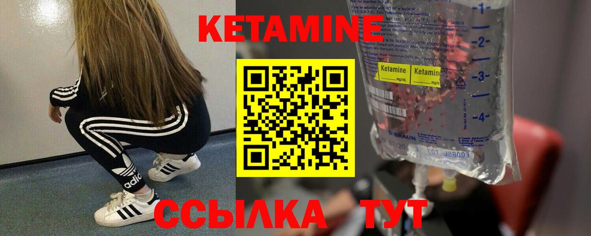 Кетамин VHQ  Вход с VPN  КЕТАМИН VHQ  Белебей 