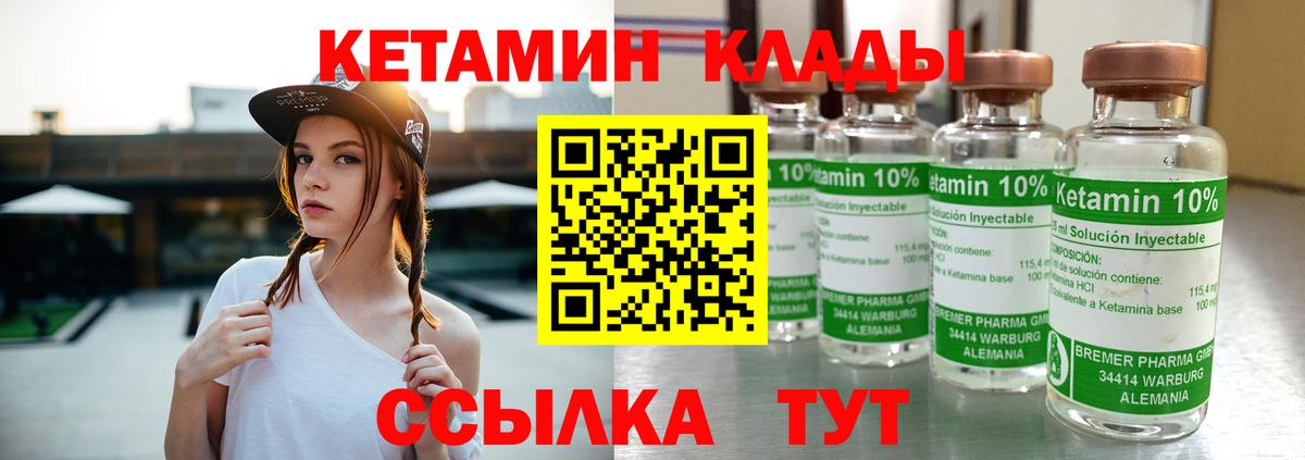 Кетамин ketamine Белебей