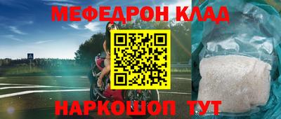 мефедрон мука Шебекино