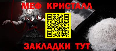 мефедрон мука Шебекино