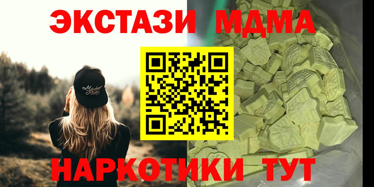 MDMA  Вход с VPN  МДМА VHQ  Белебей  МДМА crystal 
