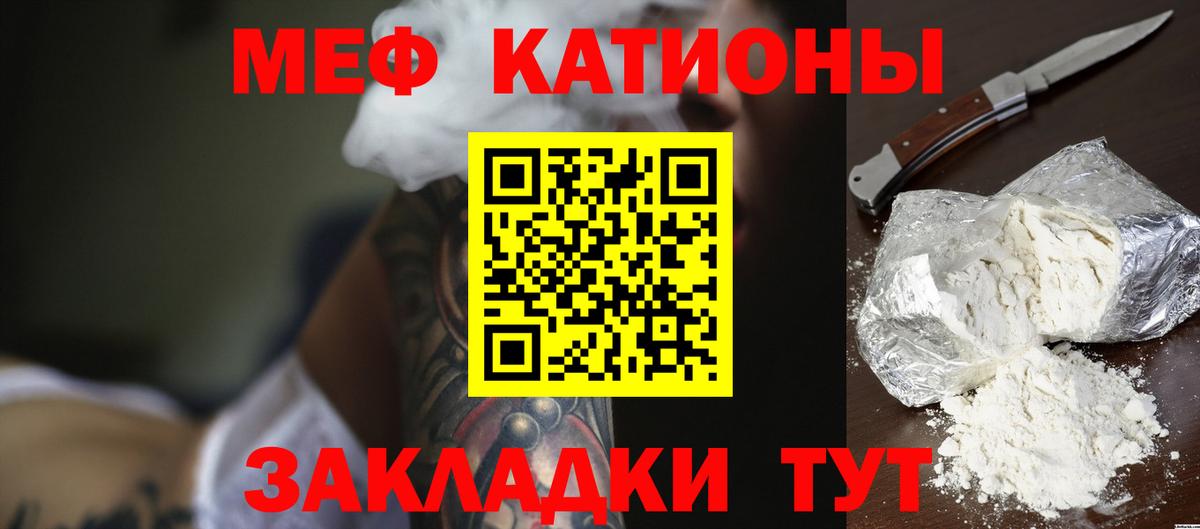 Белебей  Меф 4 MMC  Мефедрон  Вход с VPN 