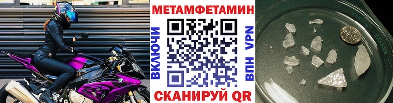 Первитин кристалл Белебей