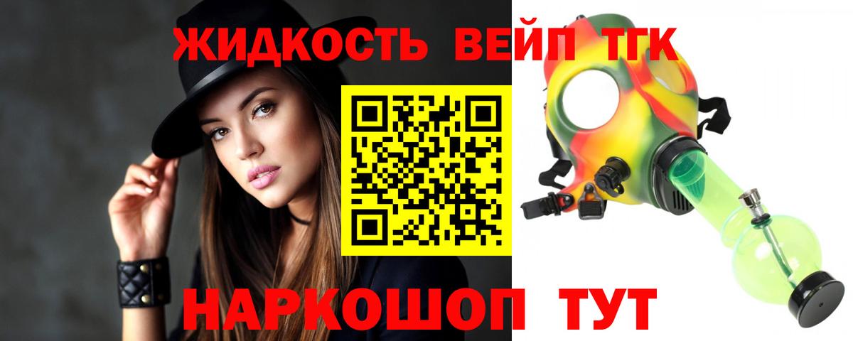 ТГК вейп Белебей