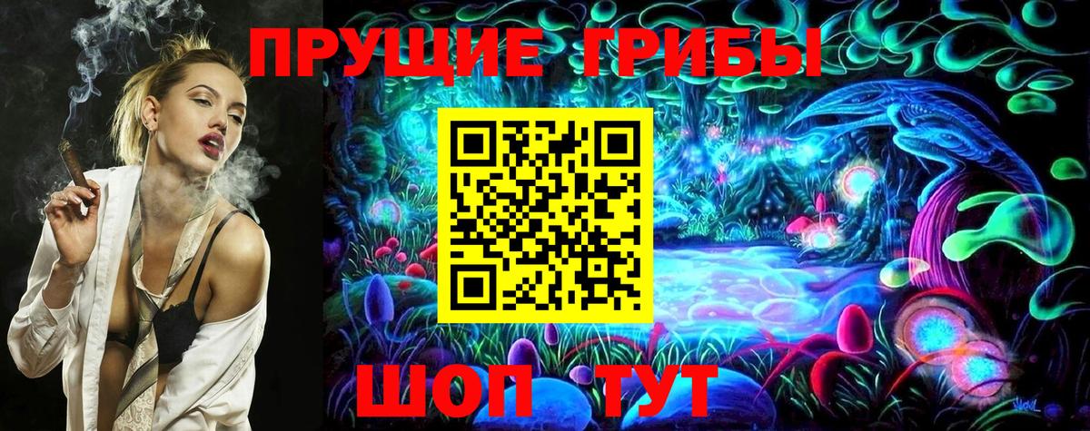 Псилоцибиновые грибы мицелий  Вход с VPN  Белебей 